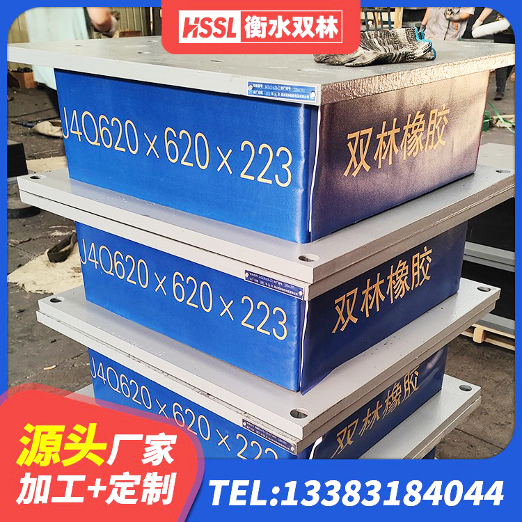 嘉陵区铅芯建筑橡胶隔震支座源头工厂 嘉陵区LRB橡胶隔震支座700(II型) 嘉陵区建筑橡胶隔震支座LNR-700源头工厂 嘉陵区LNR支座什么价格 - 第7张