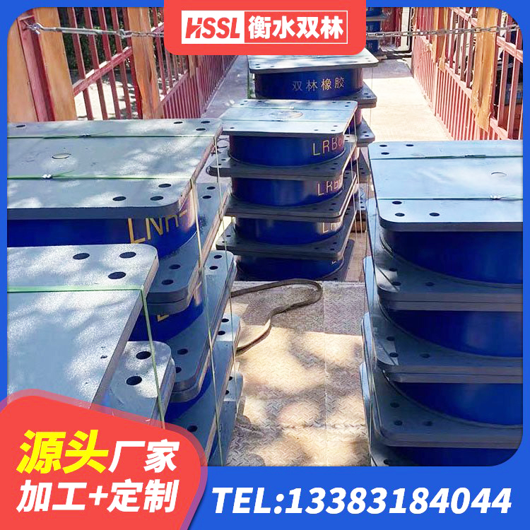 嘉陵区LRB建筑隔震支座厂家电话 嘉陵区高阻尼支座HDR多少钱 嘉陵区建筑减隔震橡胶支座什么价格 嘉陵区LRB500橡胶隔震支座 - 第5张